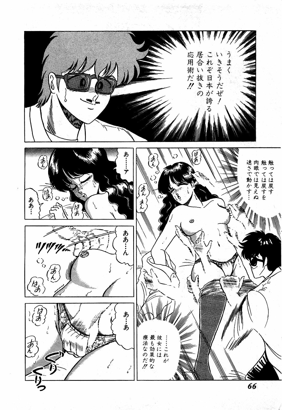 [Suma Yoshihiro] Ikenai Boy 1 page 67 full