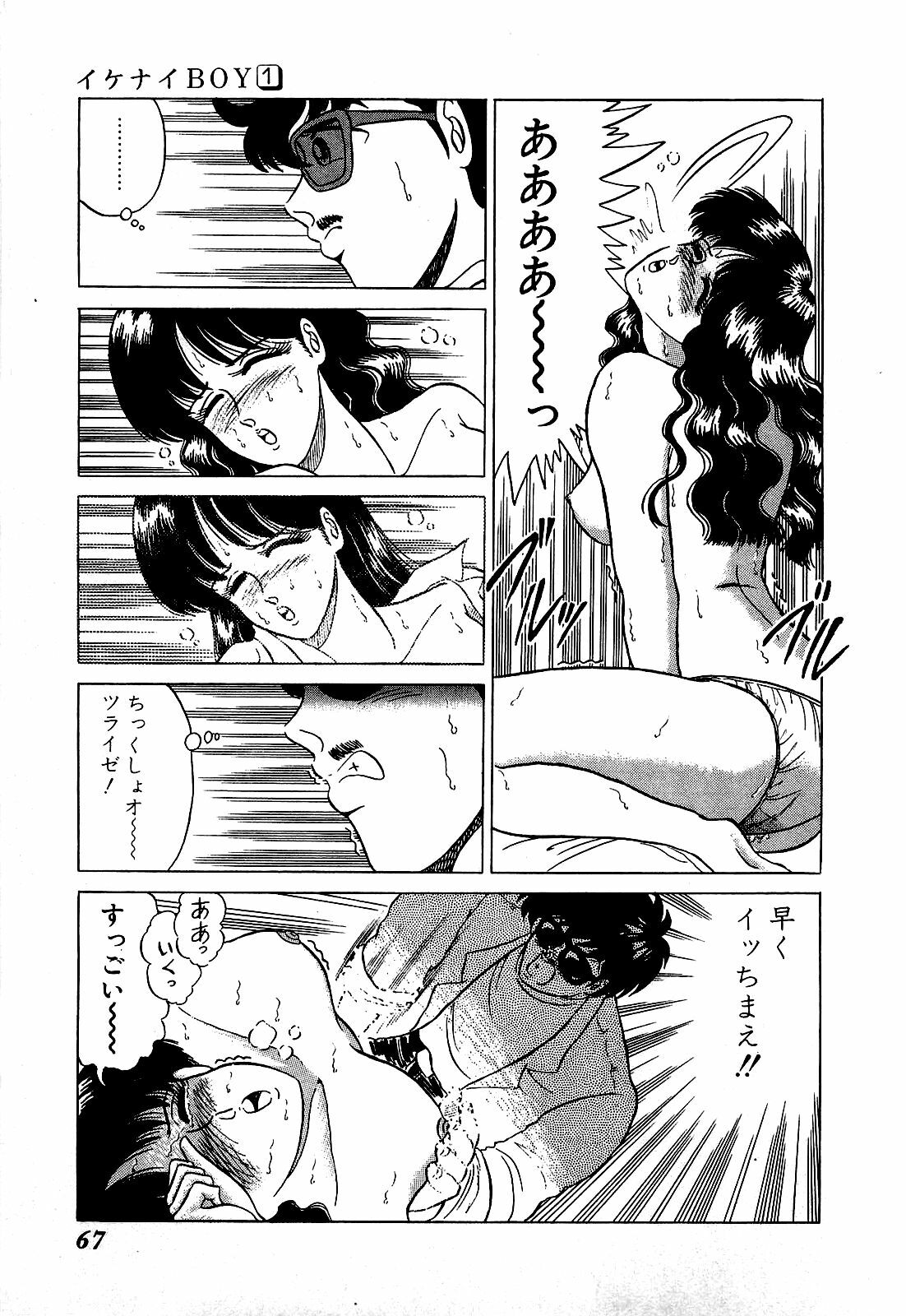 [Suma Yoshihiro] Ikenai Boy 1 page 68 full