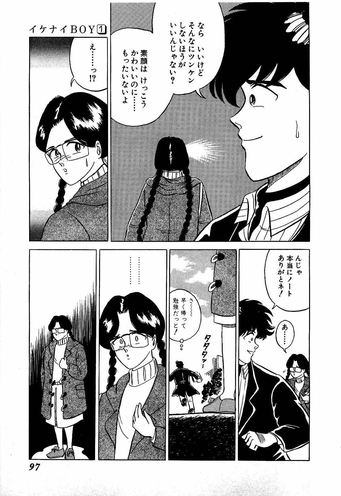 [Suma Yoshihiro] Ikenai Boy 1 page 98 full