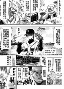 [Rakko] Suketto Sanjou! (COMIC HOTMiLK 2010-10) [Chinese]