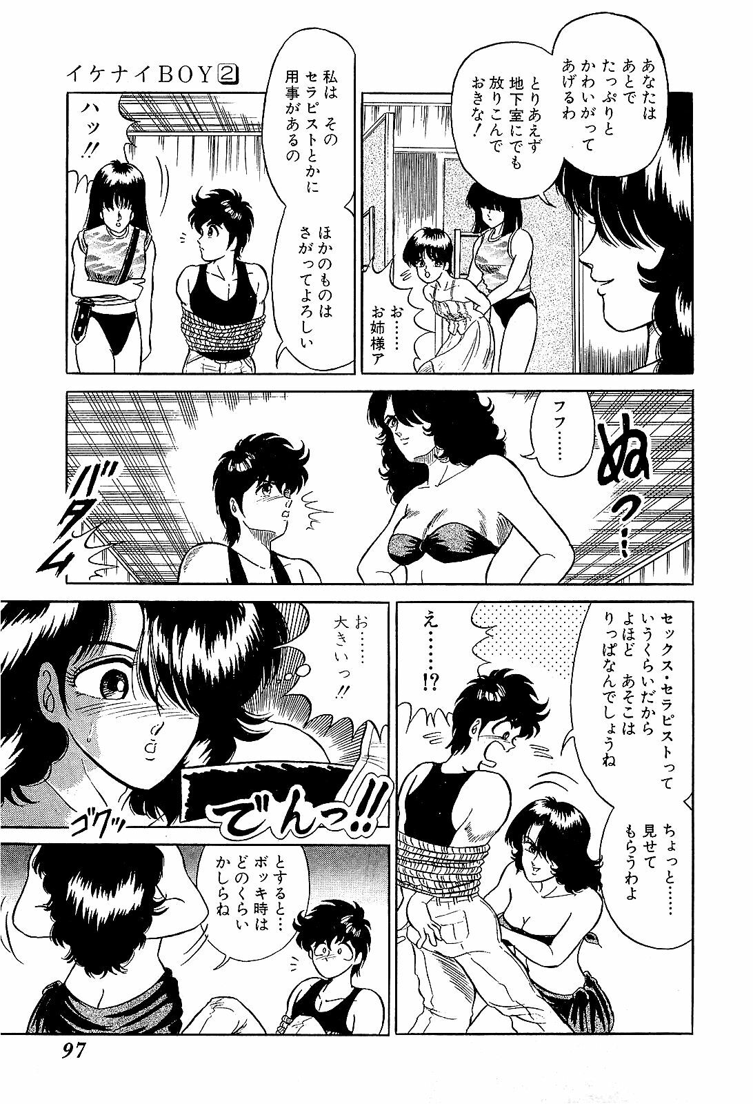 [Suma Yoshihiro] Ikenai Boy 2 page 100 full