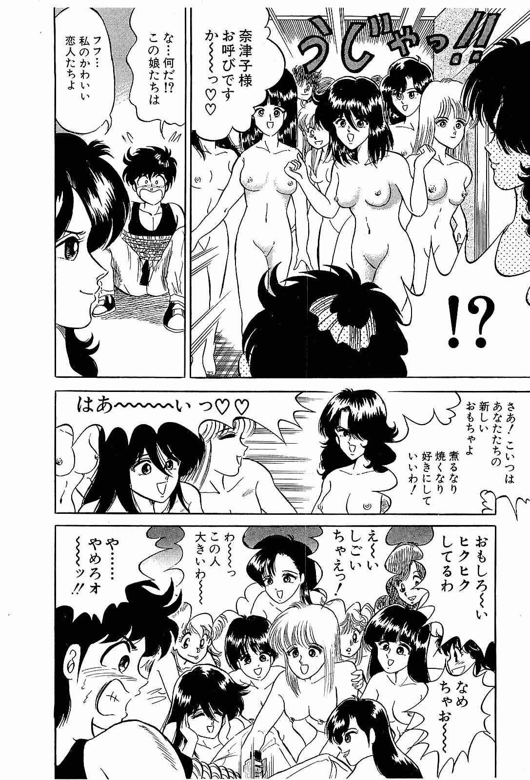 [Suma Yoshihiro] Ikenai Boy 2 page 103 full
