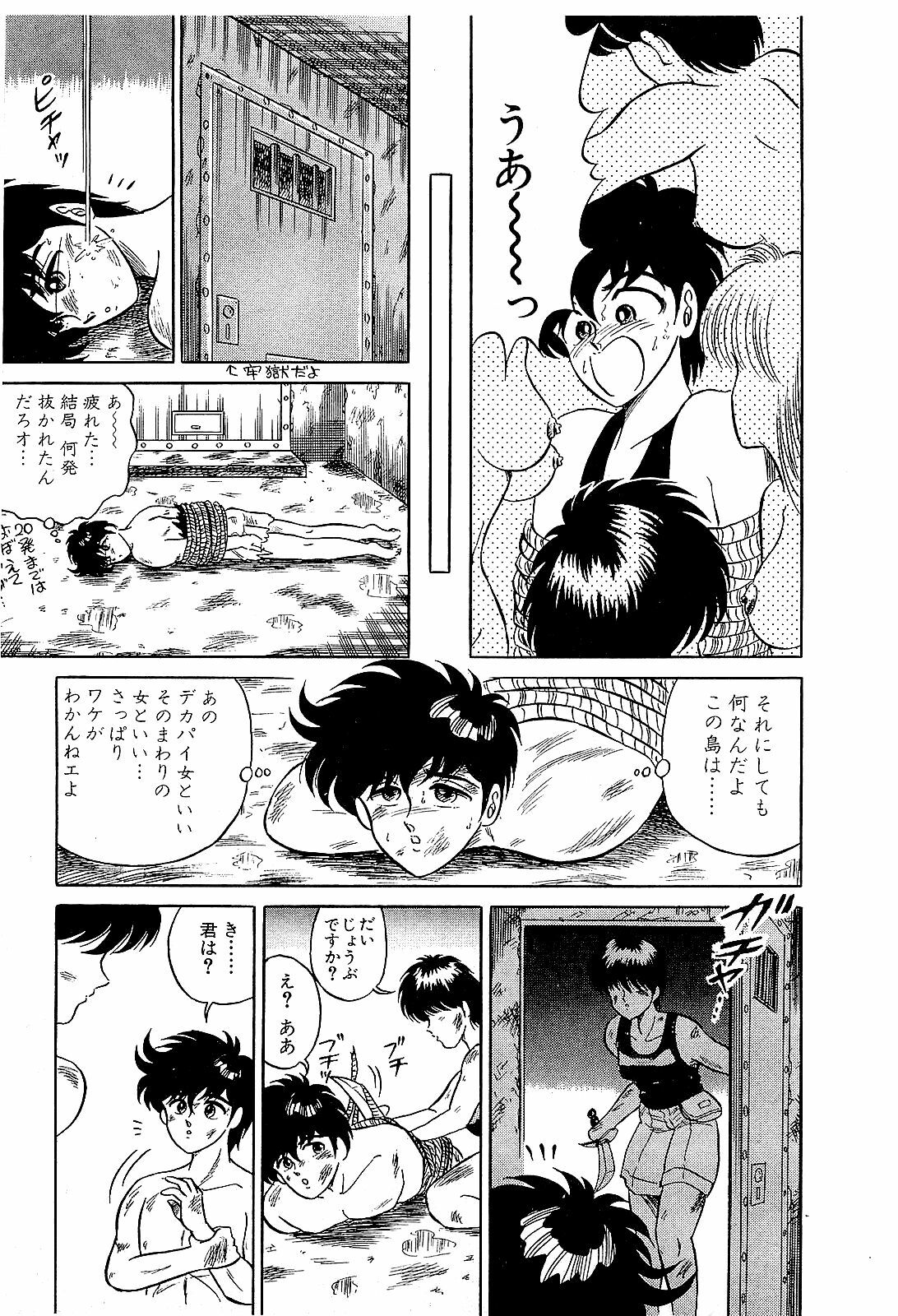 [Suma Yoshihiro] Ikenai Boy 2 page 104 full