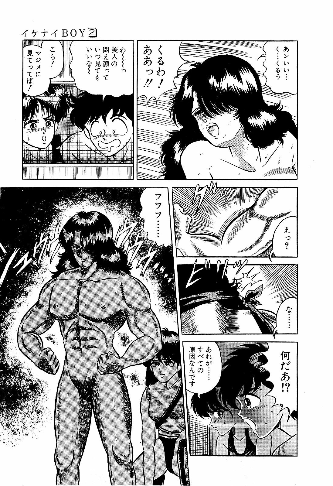 [Suma Yoshihiro] Ikenai Boy 2 page 108 full