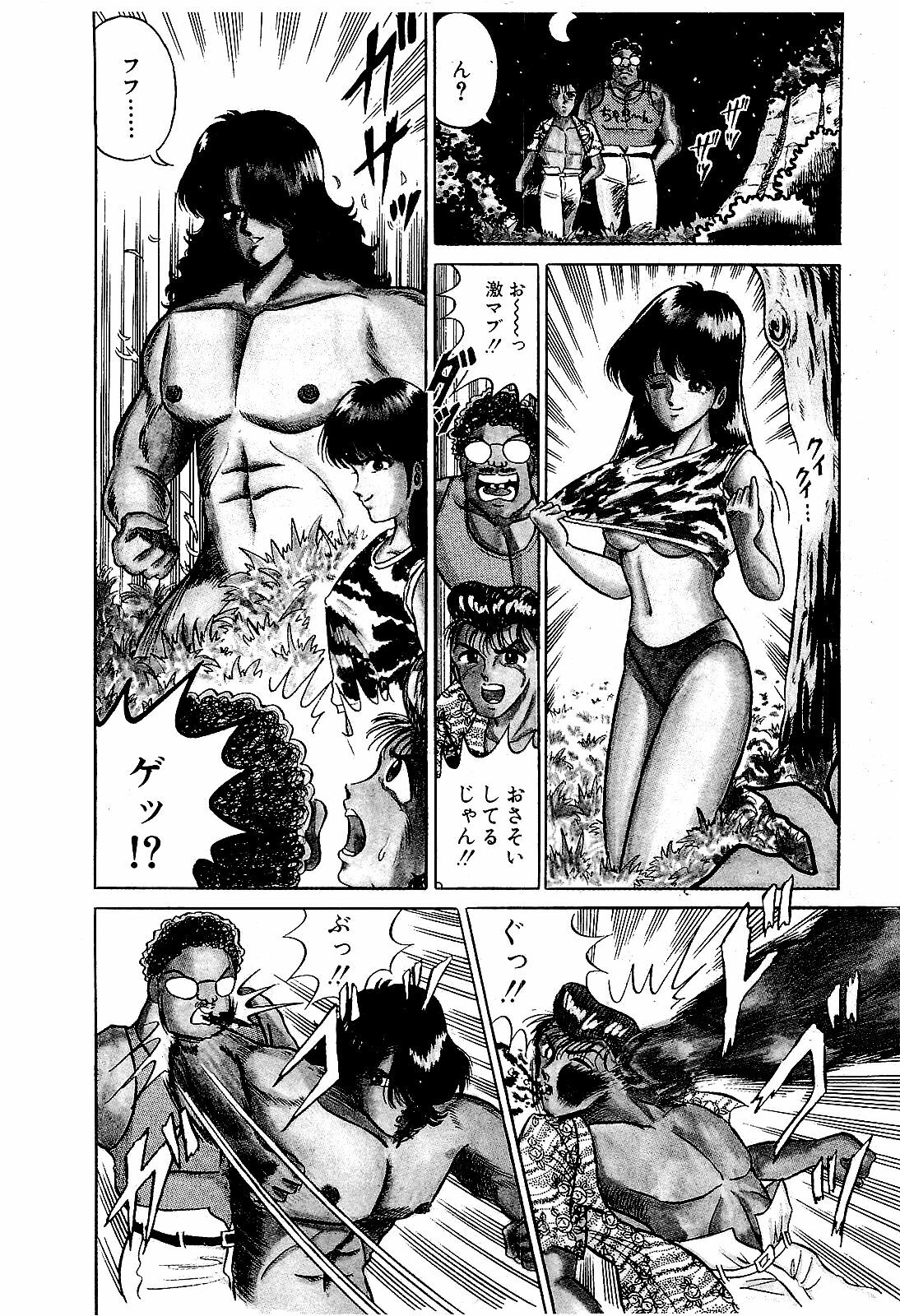 [Suma Yoshihiro] Ikenai Boy 2 page 109 full