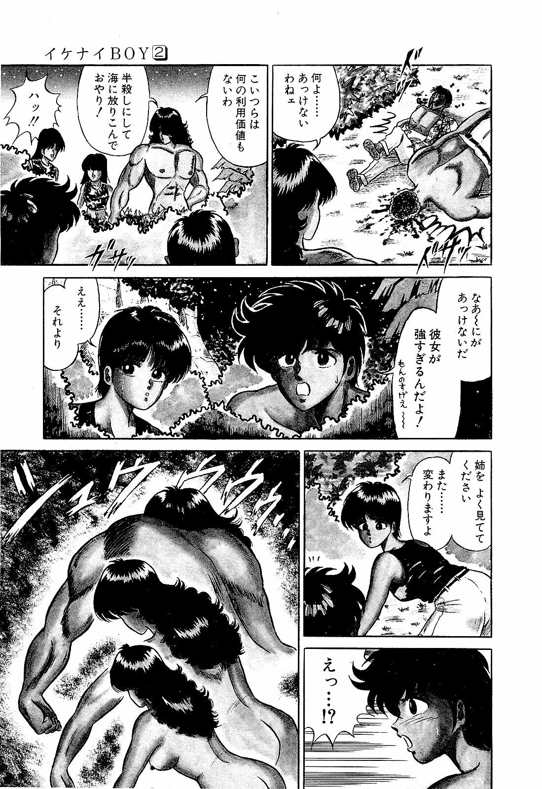 [Suma Yoshihiro] Ikenai Boy 2 page 110 full