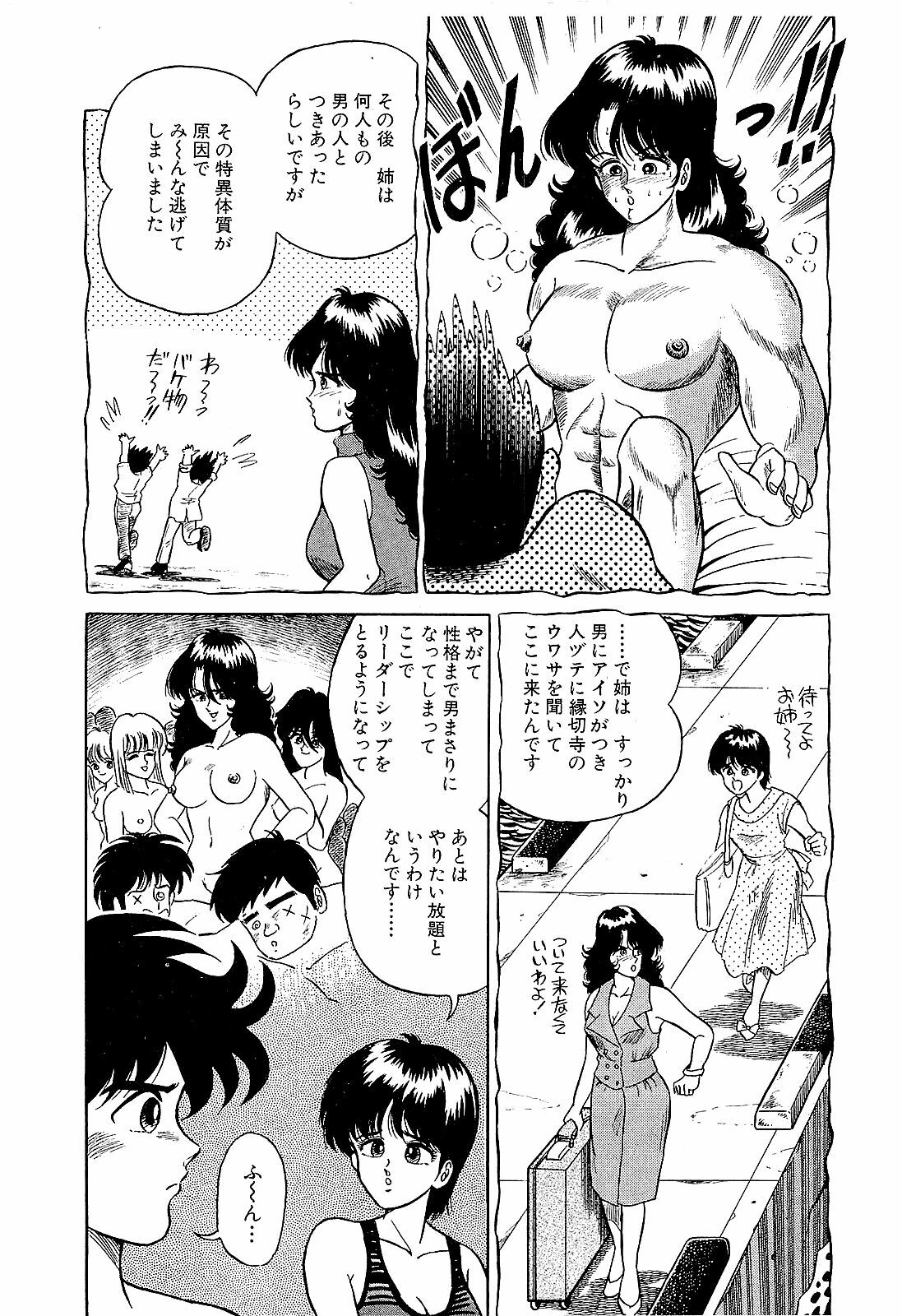 [Suma Yoshihiro] Ikenai Boy 2 page 113 full