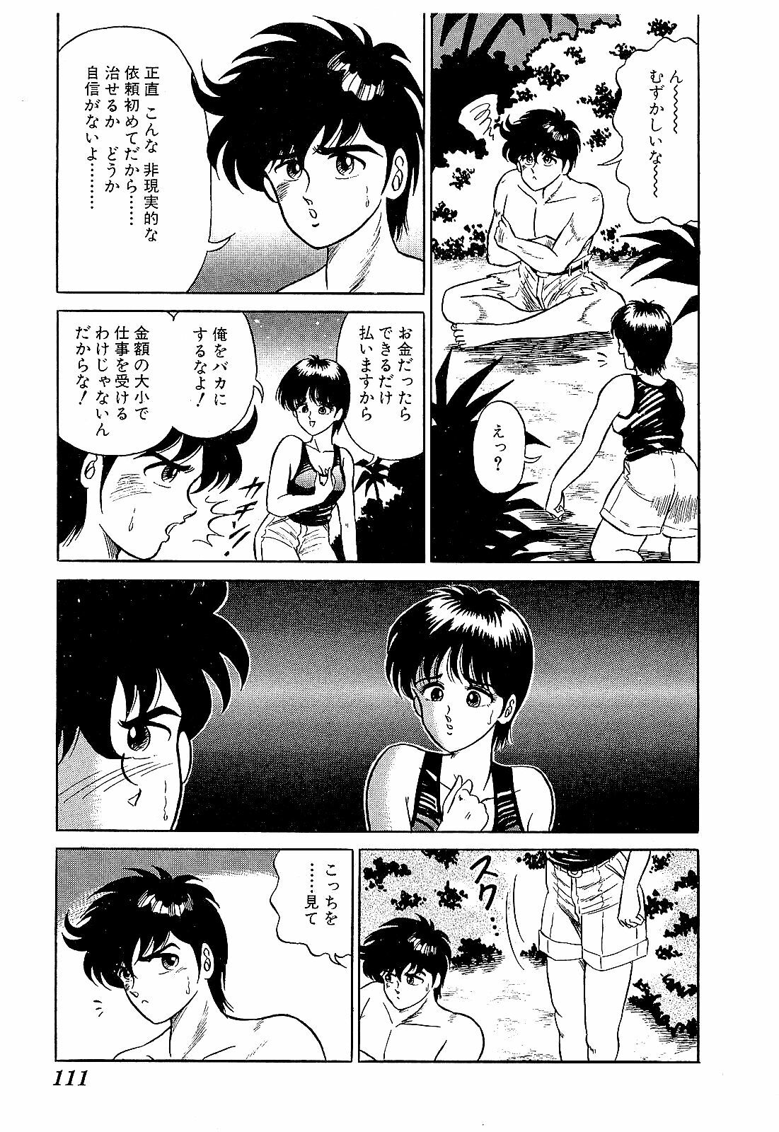 [Suma Yoshihiro] Ikenai Boy 2 page 114 full