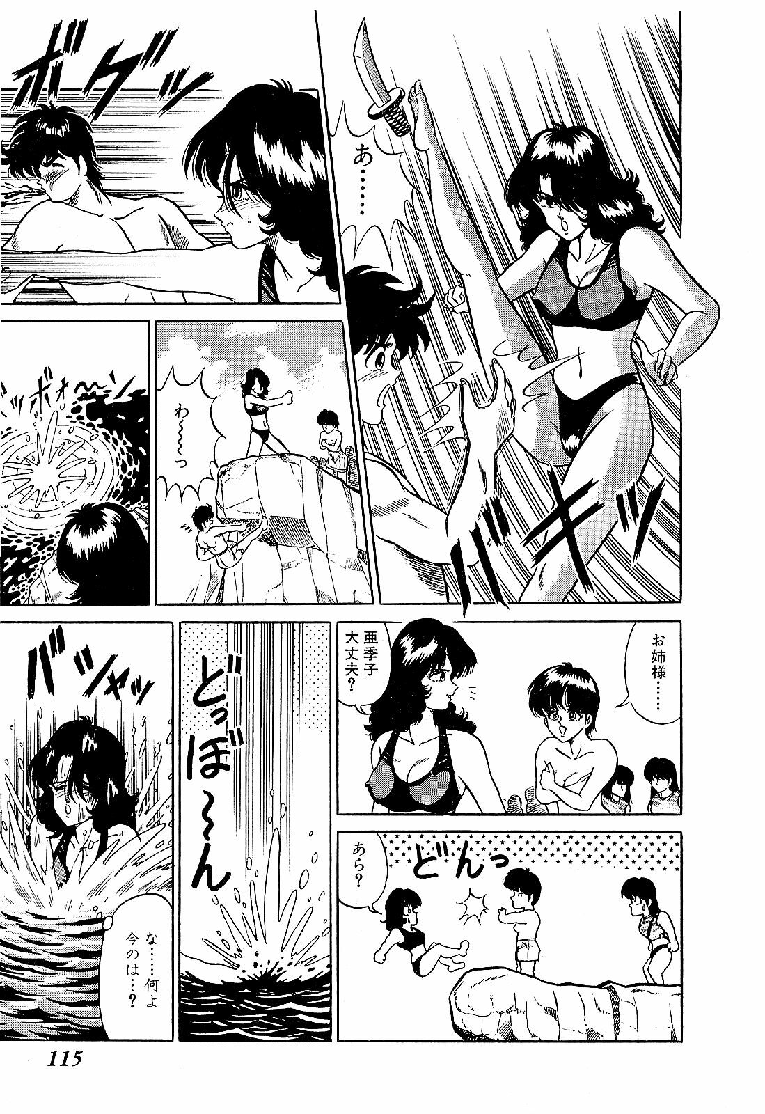 [Suma Yoshihiro] Ikenai Boy 2 page 118 full