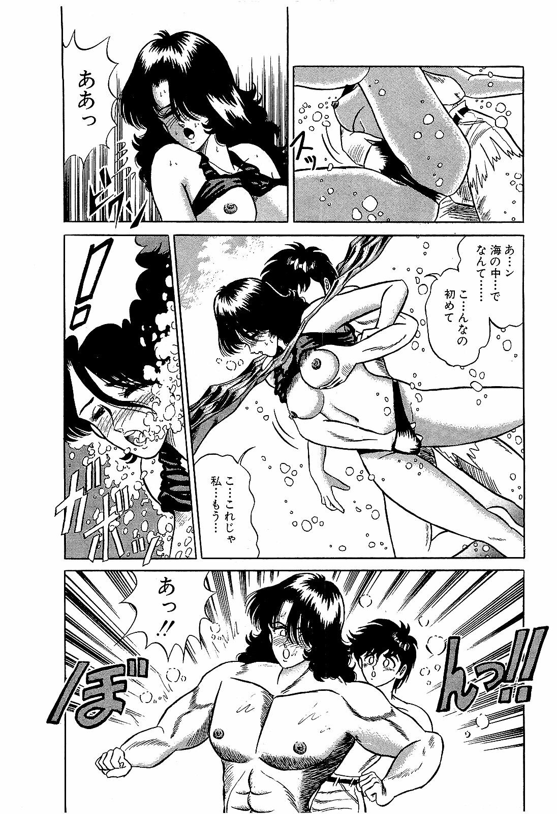 [Suma Yoshihiro] Ikenai Boy 2 page 121 full
