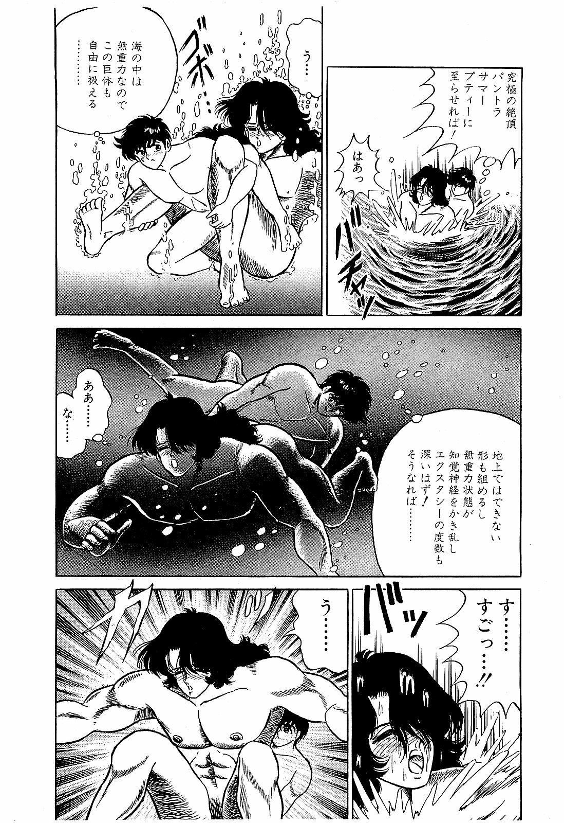 [Suma Yoshihiro] Ikenai Boy 2 page 123 full