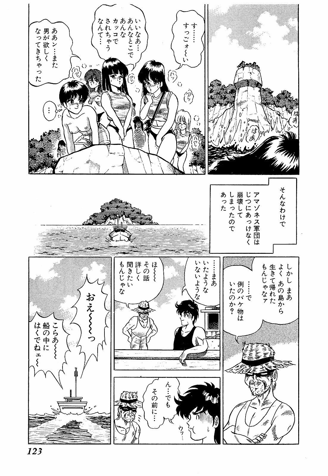 [Suma Yoshihiro] Ikenai Boy 2 page 126 full
