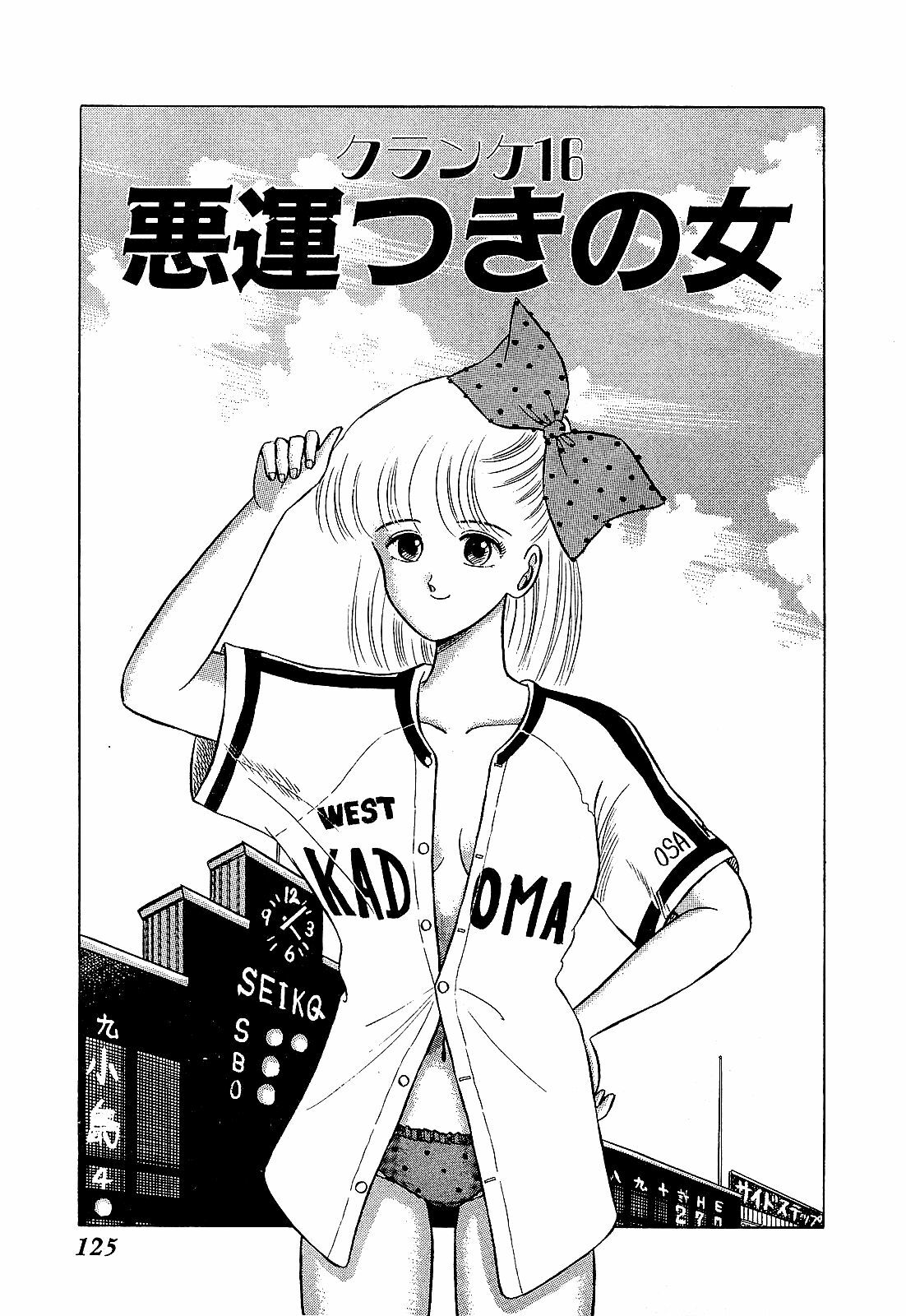 [Suma Yoshihiro] Ikenai Boy 2 page 128 full
