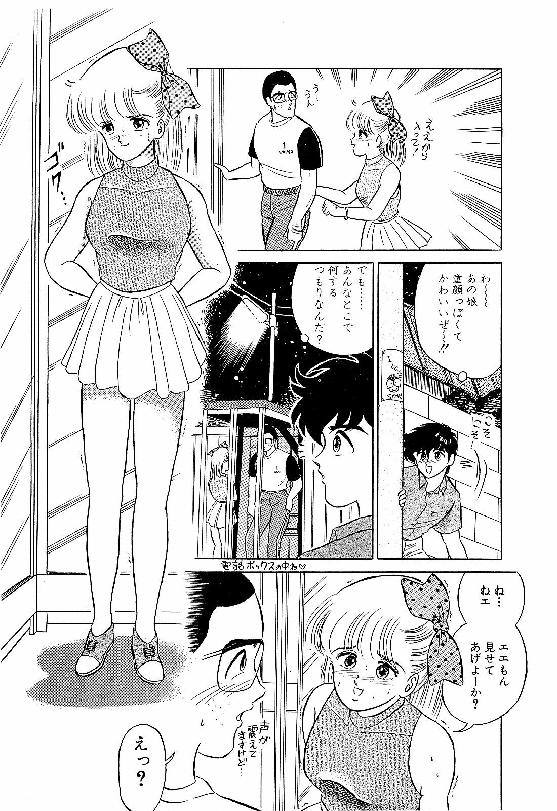 [Suma Yoshihiro] Ikenai Boy 2 page 130 full