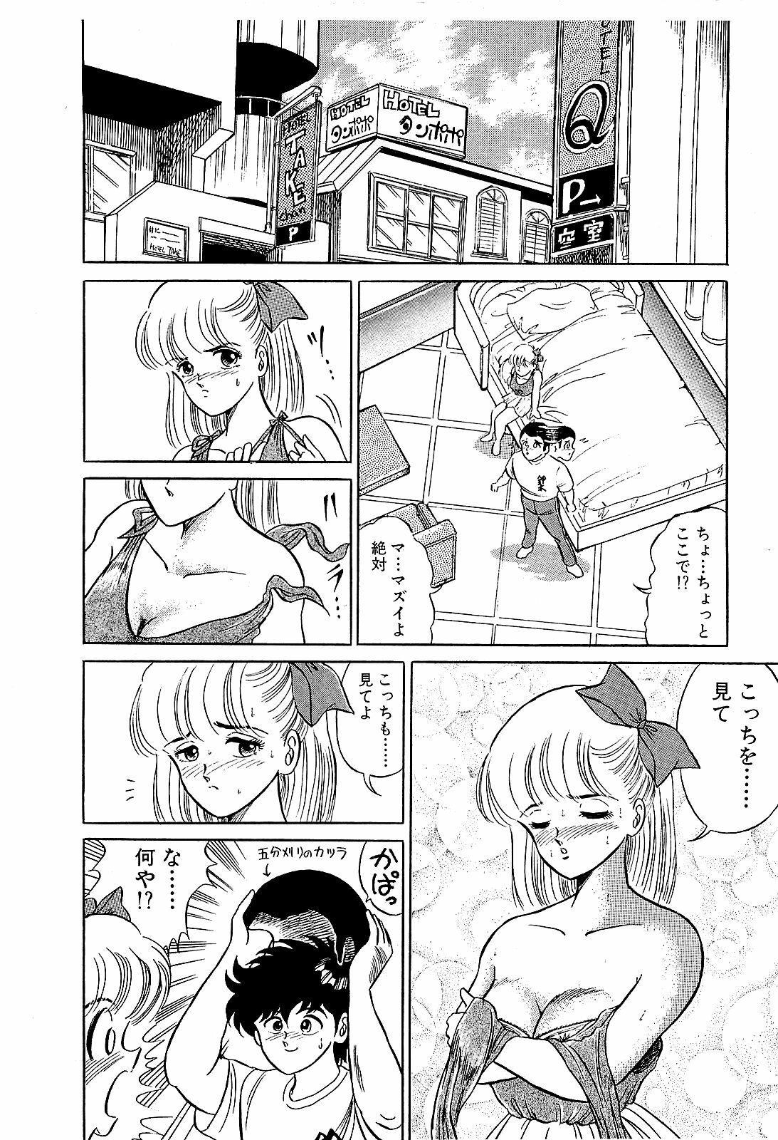 [Suma Yoshihiro] Ikenai Boy 2 page 139 full