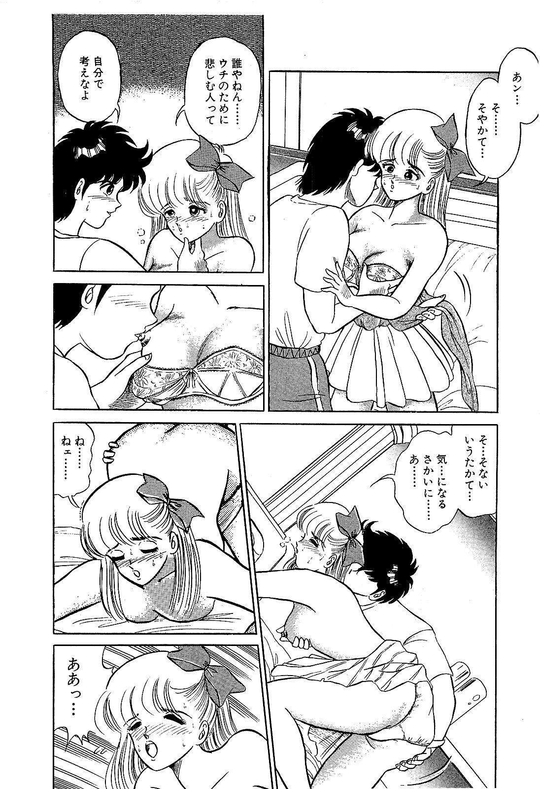 [Suma Yoshihiro] Ikenai Boy 2 page 141 full