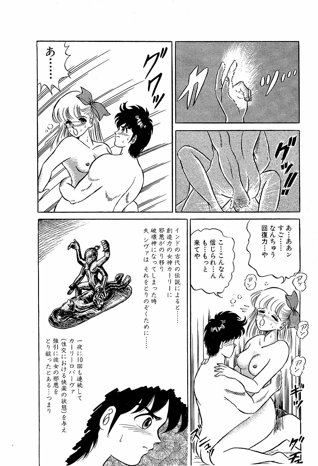 [Suma Yoshihiro] Ikenai Boy 2 page 143 full