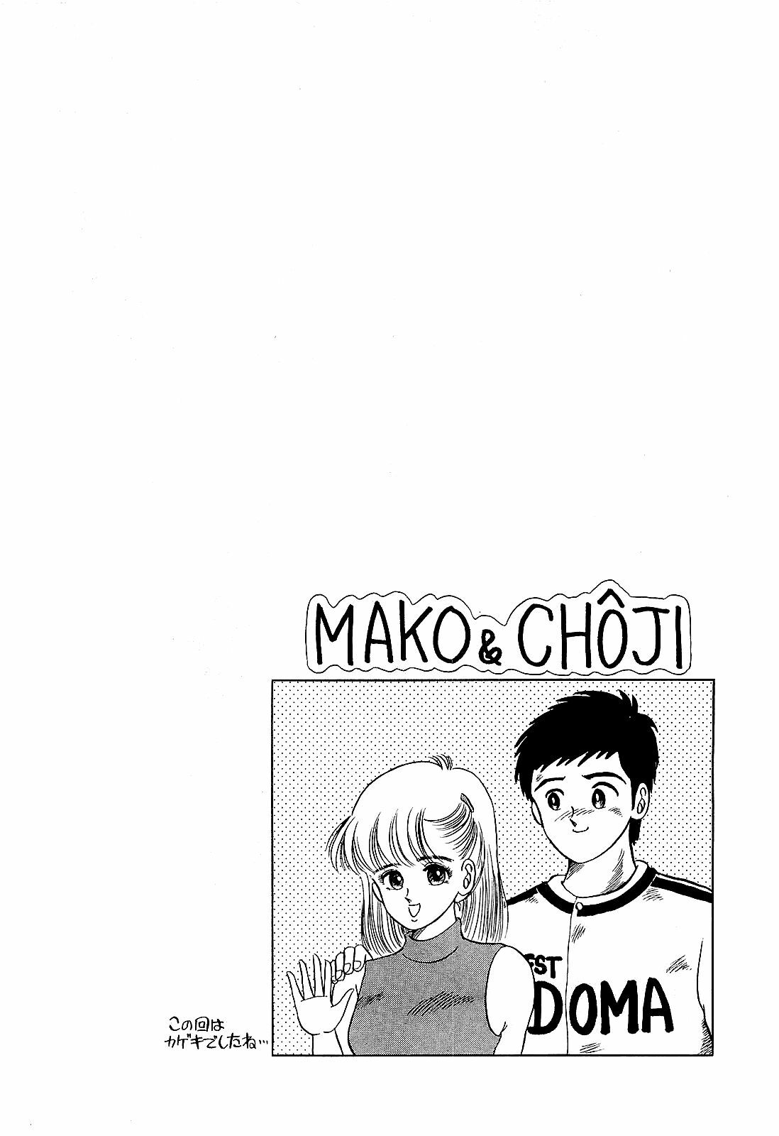 [Suma Yoshihiro] Ikenai Boy 2 page 147 full
