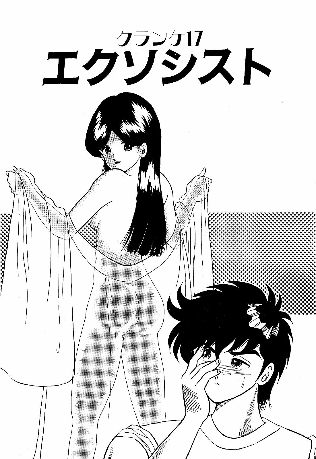 [Suma Yoshihiro] Ikenai Boy 2 page 148 full