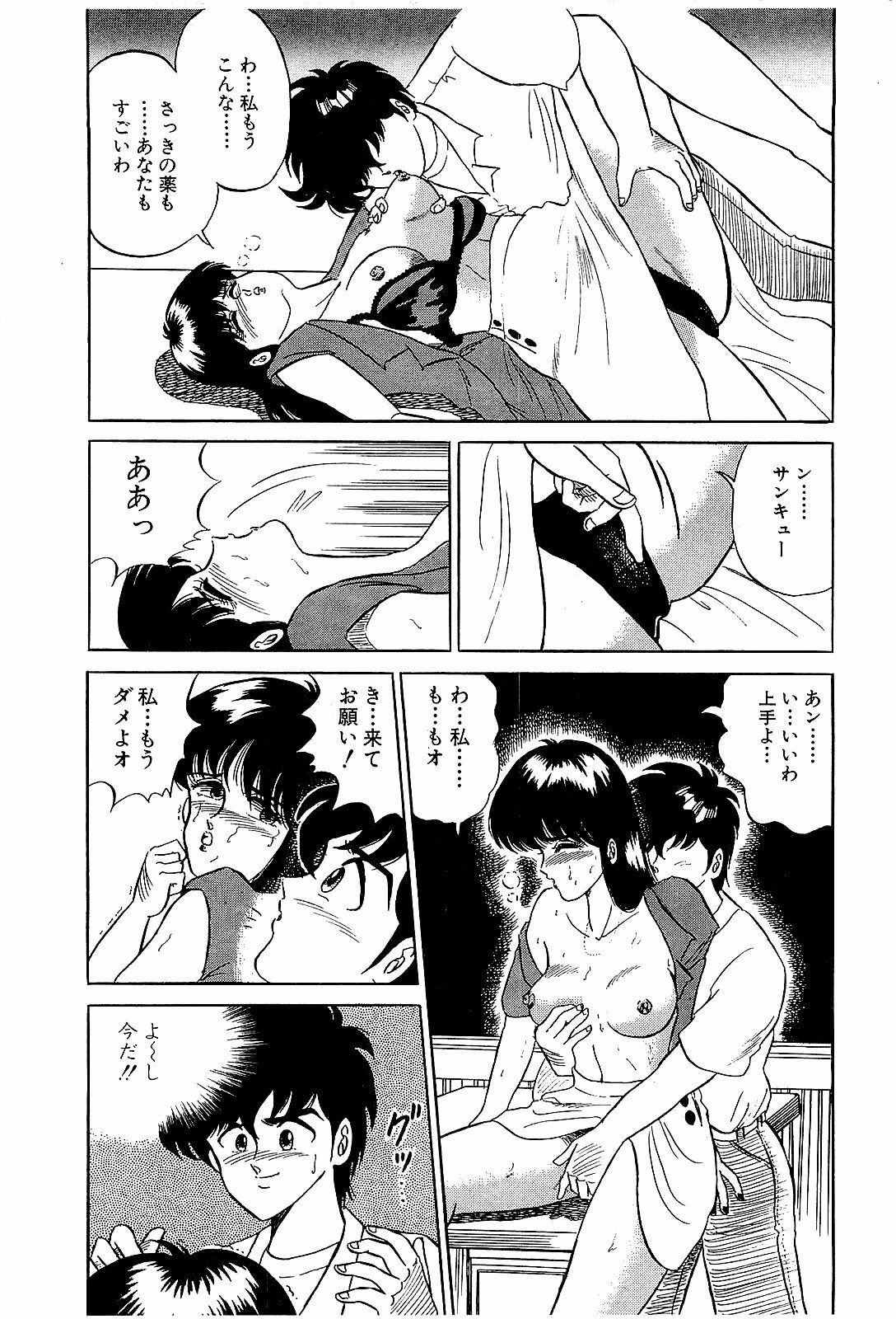 [Suma Yoshihiro] Ikenai Boy 2 page 63 full