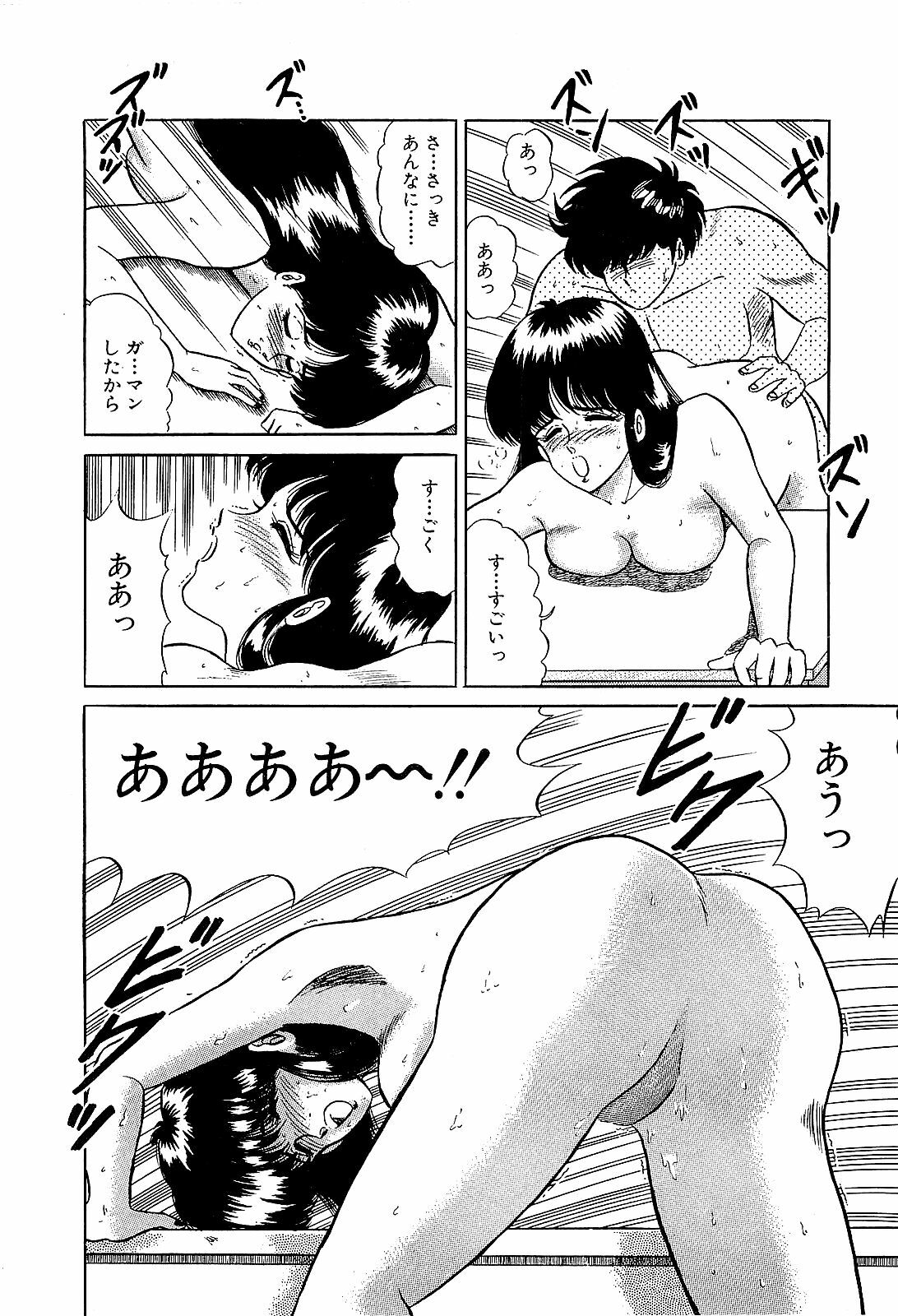 [Suma Yoshihiro] Ikenai Boy 2 page 67 full