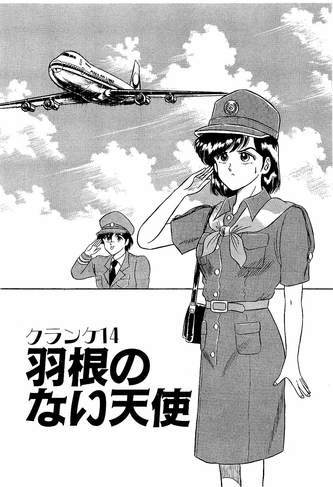 [Suma Yoshihiro] Ikenai Boy 2 page 70 full