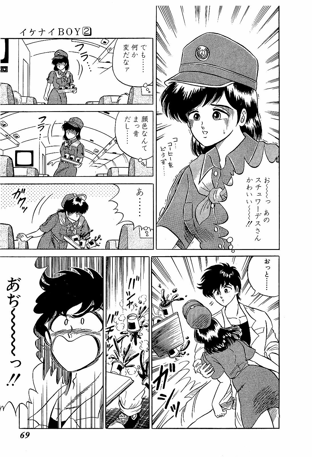 [Suma Yoshihiro] Ikenai Boy 2 page 72 full