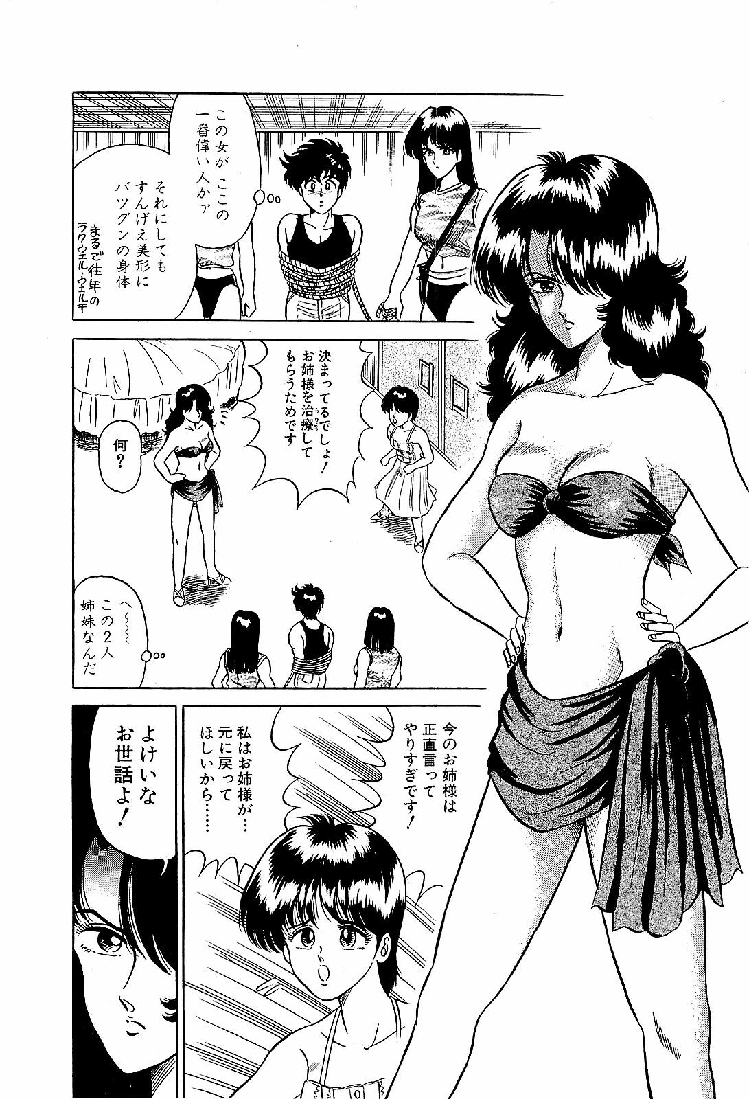 [Suma Yoshihiro] Ikenai Boy 2 page 99 full