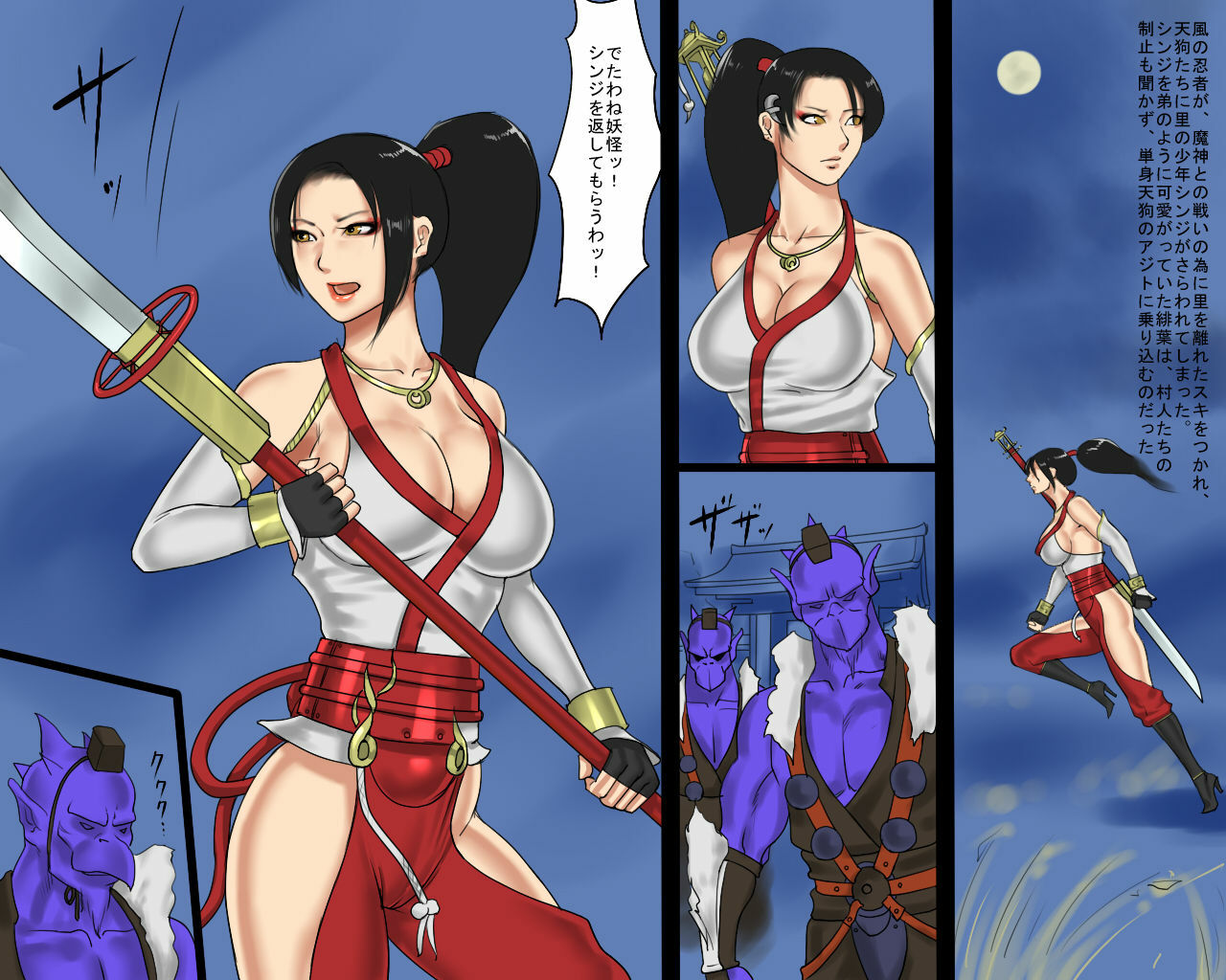 [Naya] Miko Kankin Goumon page 3 full