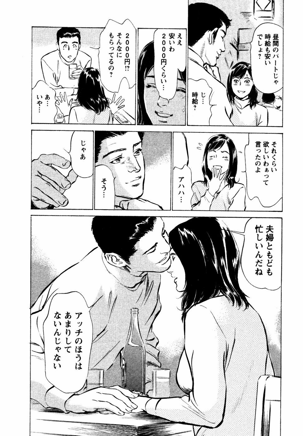 [Hazuki Kaoru] Yuuwaku Celeb page 107 full