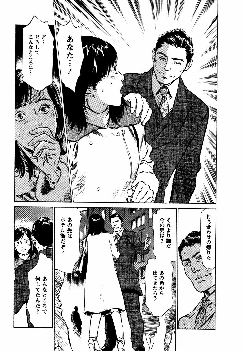 [Hazuki Kaoru] Yuuwaku Celeb page 114 full
