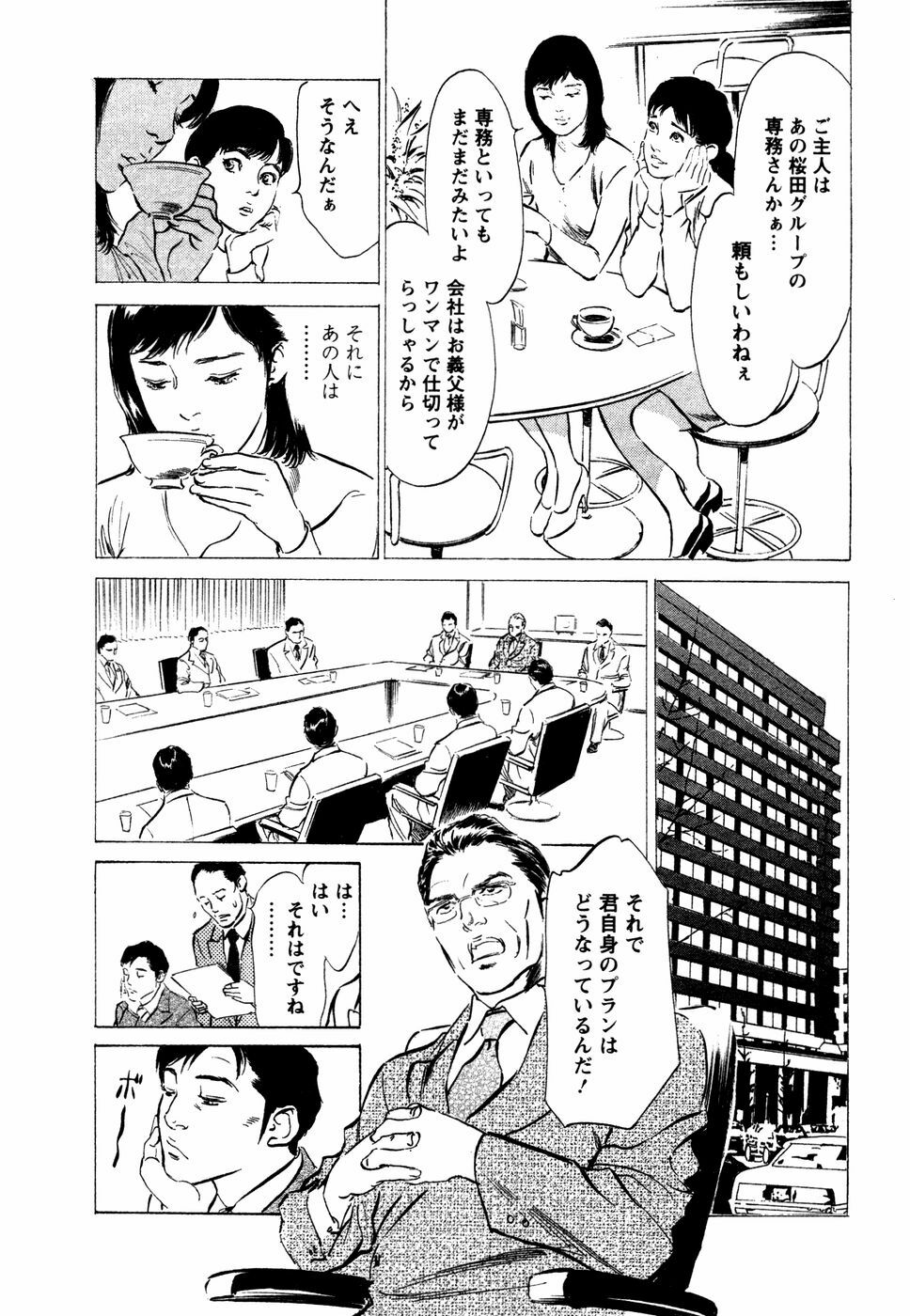 [Hazuki Kaoru] Yuuwaku Celeb page 123 full