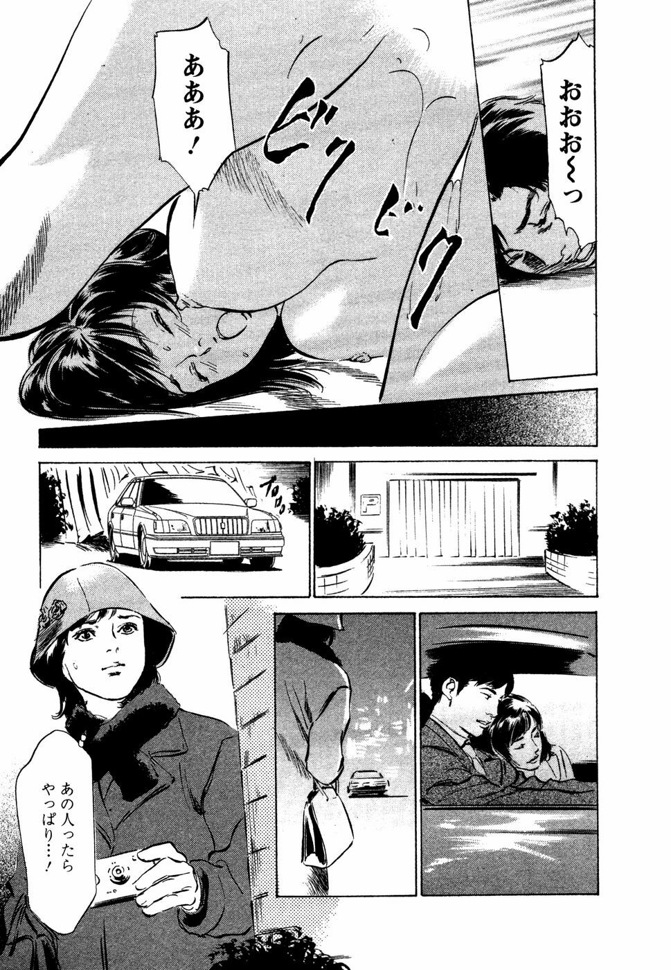 [Hazuki Kaoru] Yuuwaku Celeb page 126 full