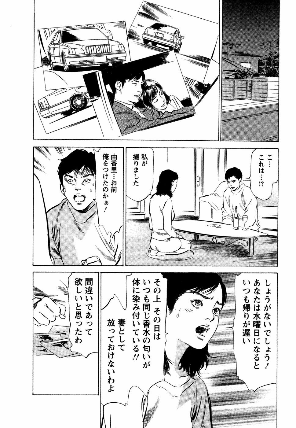 [Hazuki Kaoru] Yuuwaku Celeb page 127 full