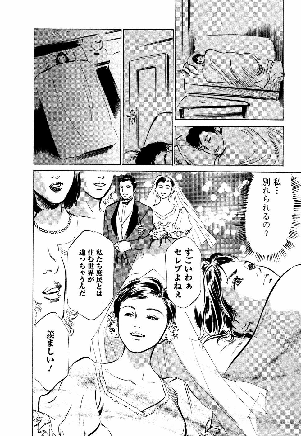 [Hazuki Kaoru] Yuuwaku Celeb page 129 full