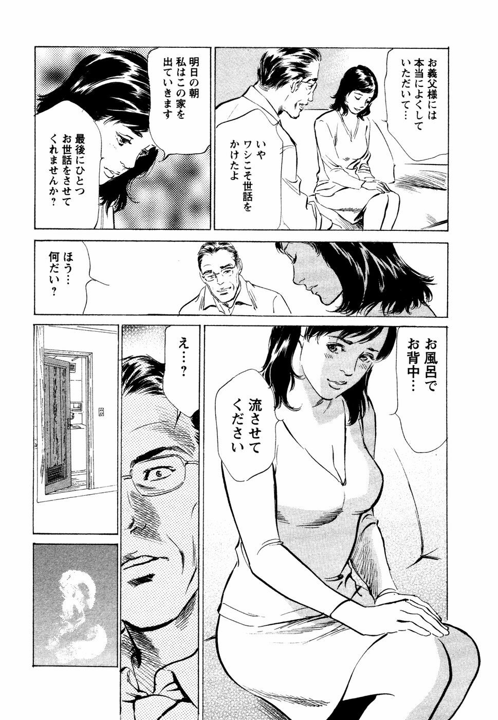 [Hazuki Kaoru] Yuuwaku Celeb page 132 full