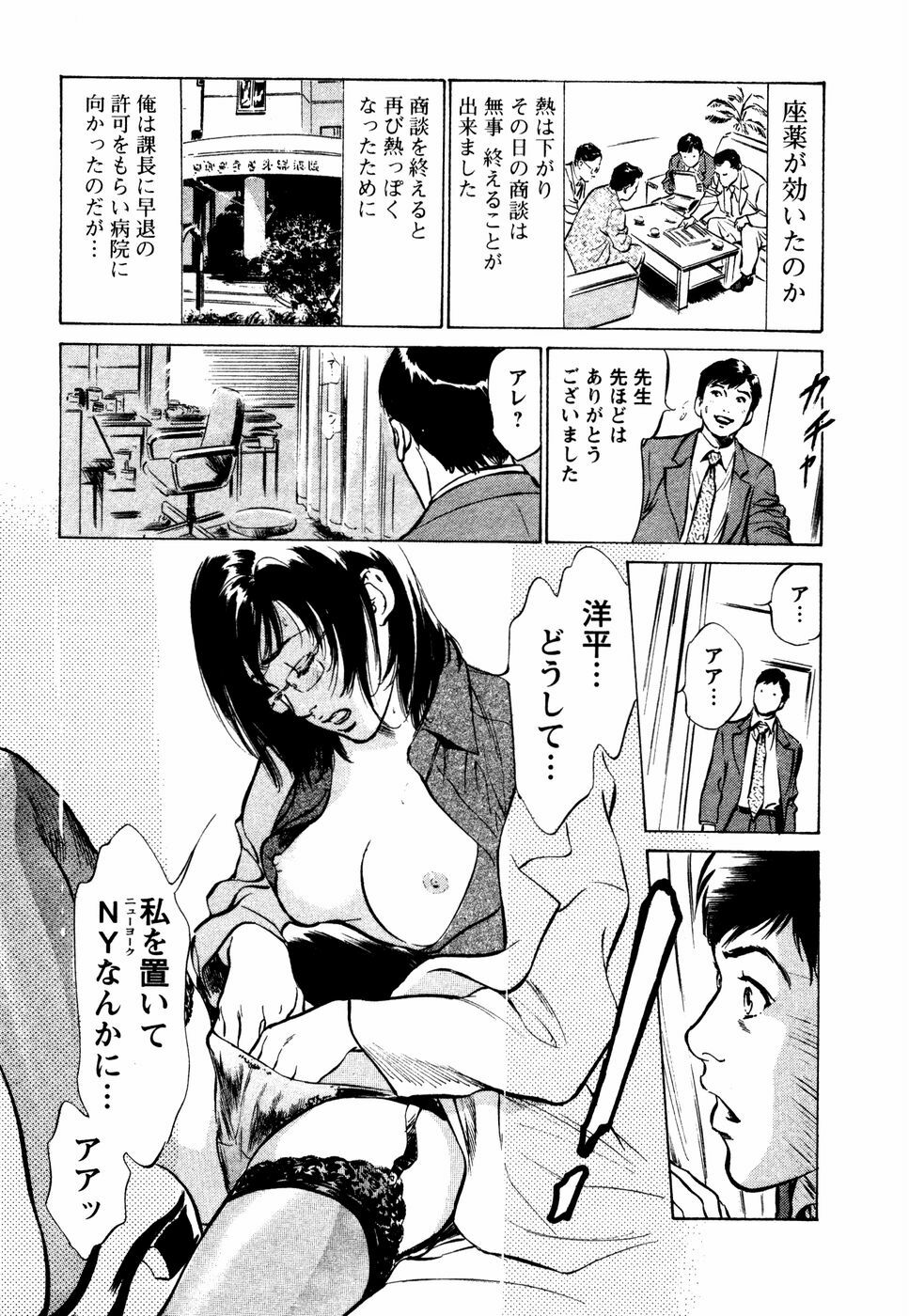 [Hazuki Kaoru] Yuuwaku Celeb page 146 full