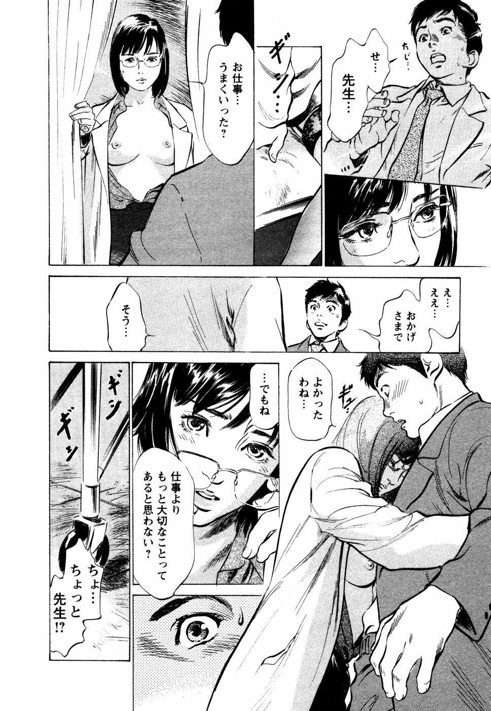 [Hazuki Kaoru] Yuuwaku Celeb page 147 full