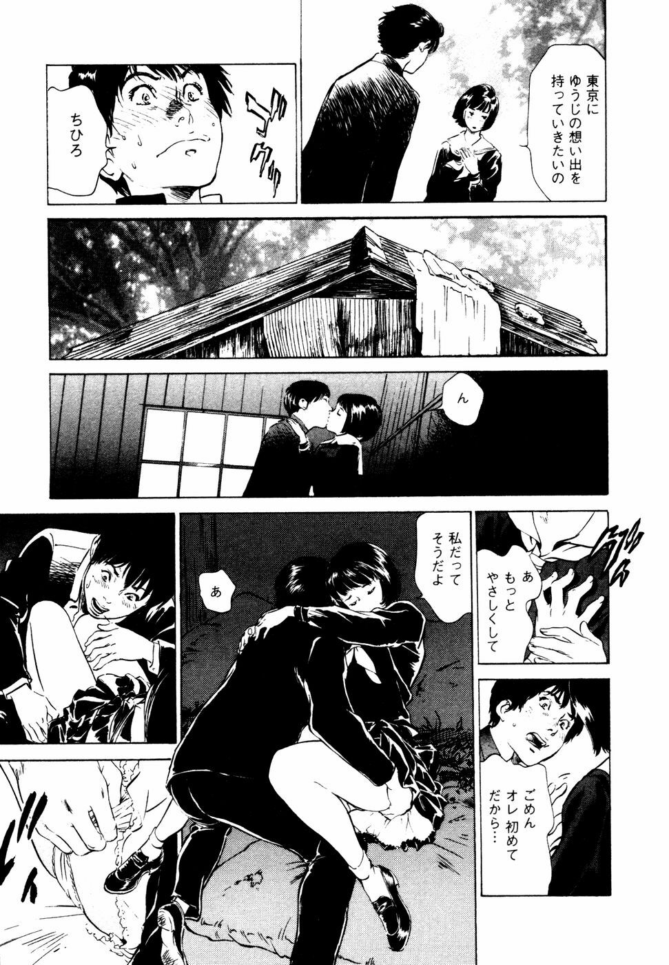 [Hazuki Kaoru] Yuuwaku Celeb page 156 full