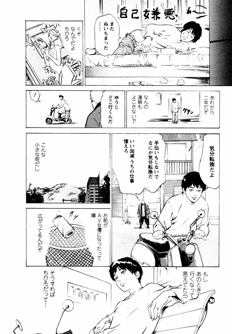 [Hazuki Kaoru] Yuuwaku Celeb page 159 full