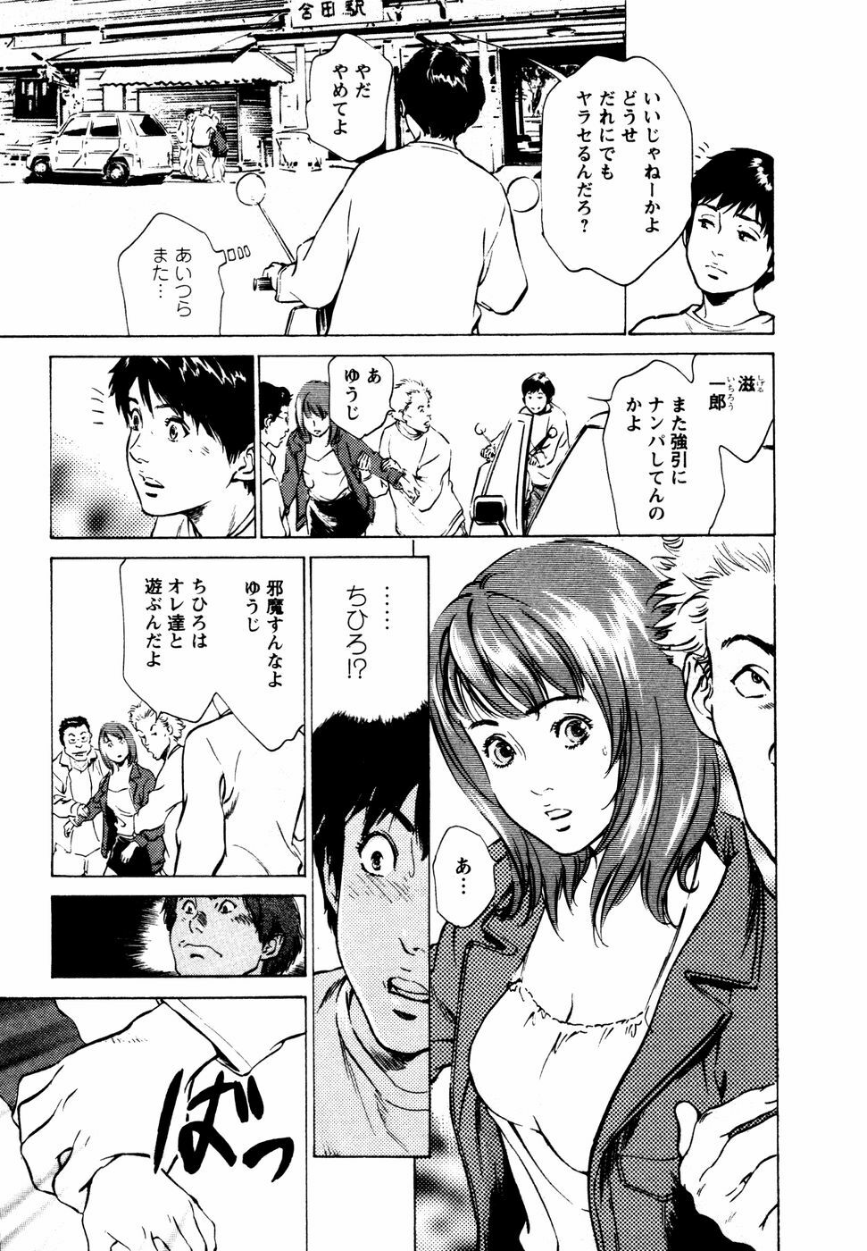 [Hazuki Kaoru] Yuuwaku Celeb page 160 full