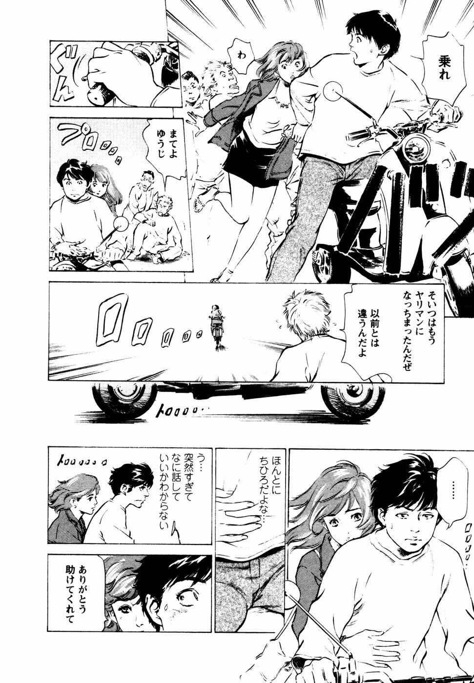 [Hazuki Kaoru] Yuuwaku Celeb page 161 full