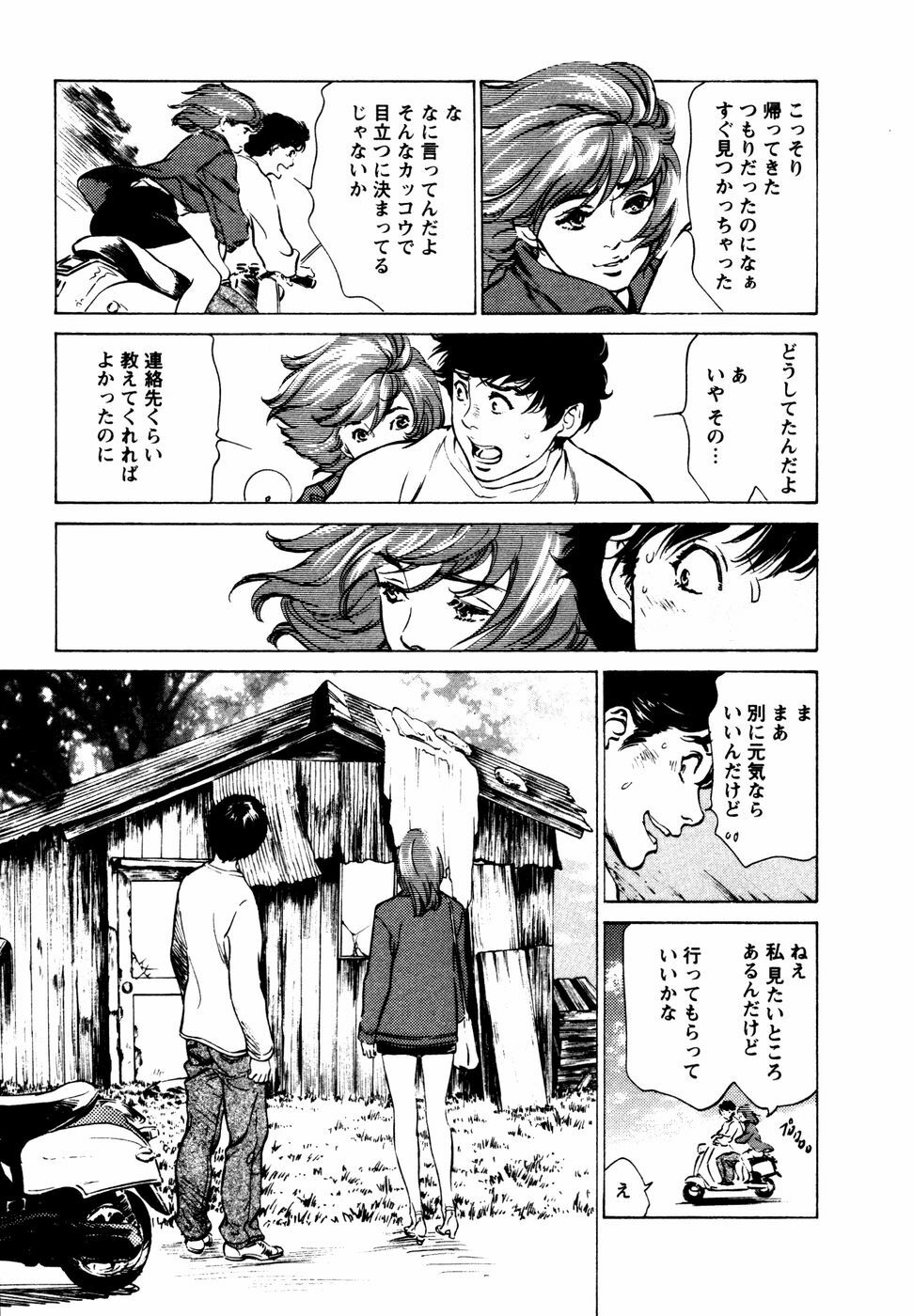 [Hazuki Kaoru] Yuuwaku Celeb page 162 full