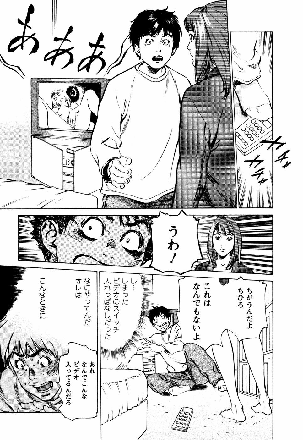 [Hazuki Kaoru] Yuuwaku Celeb page 166 full