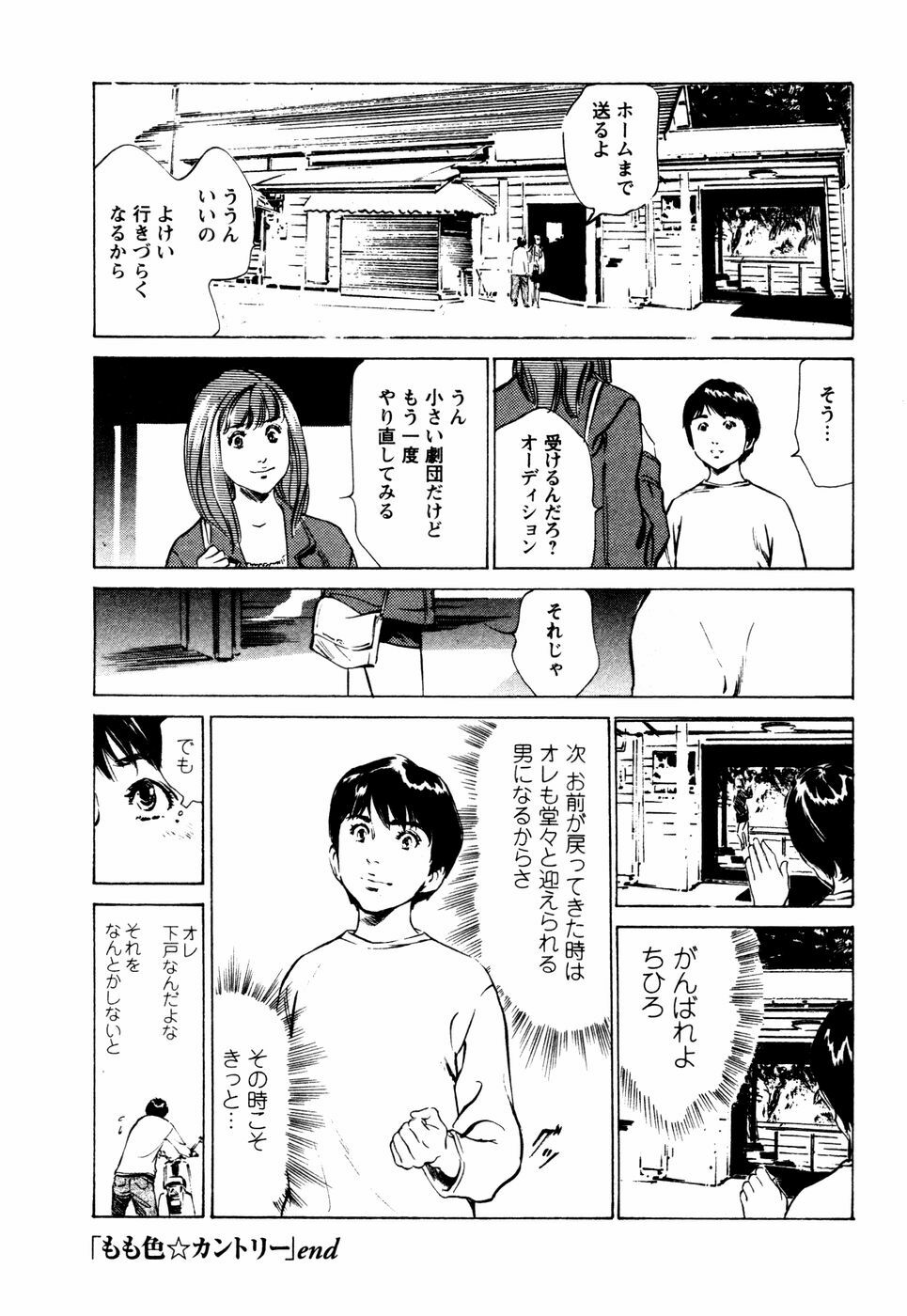 [Hazuki Kaoru] Yuuwaku Celeb page 173 full