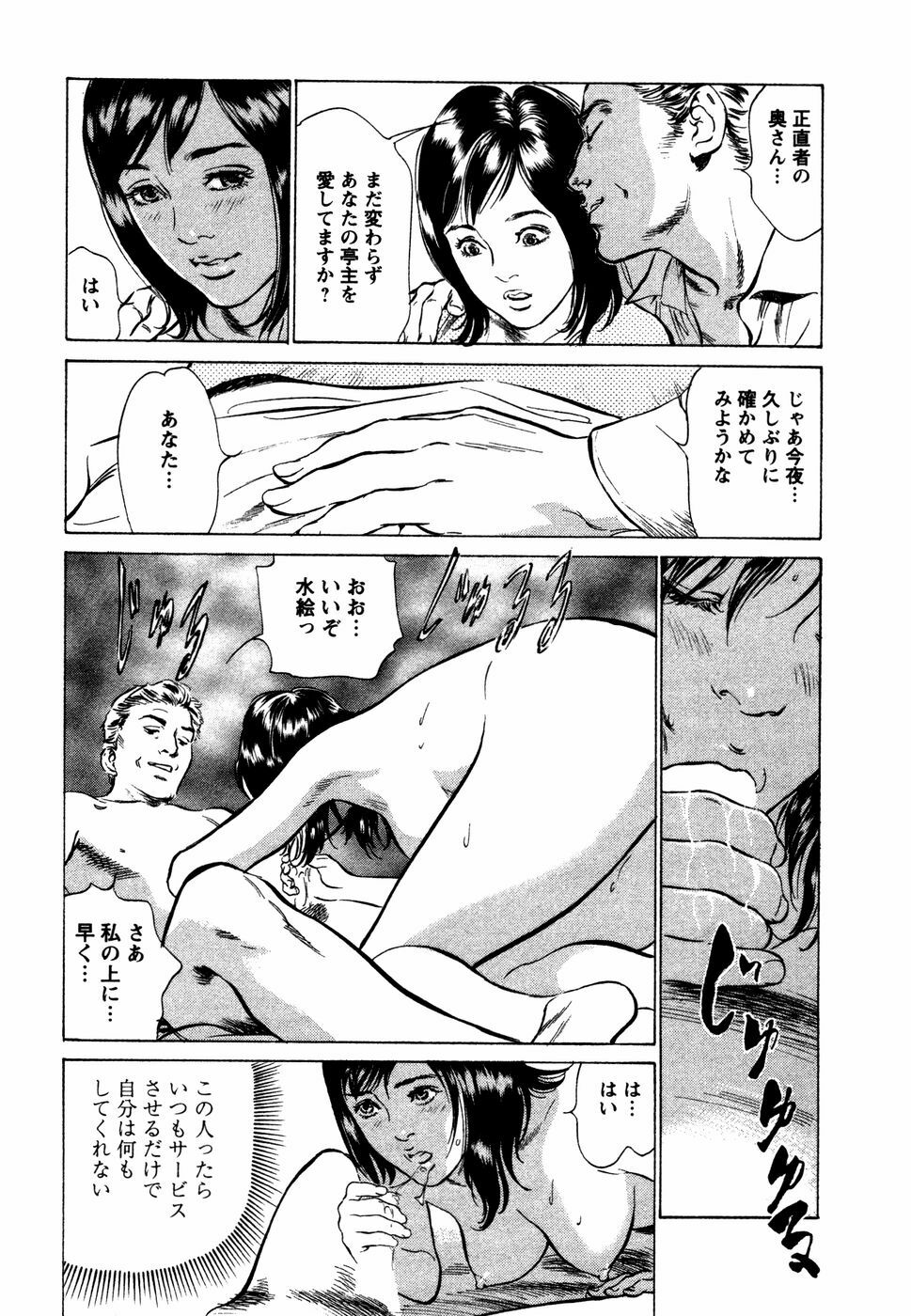[Hazuki Kaoru] Yuuwaku Celeb page 98 full