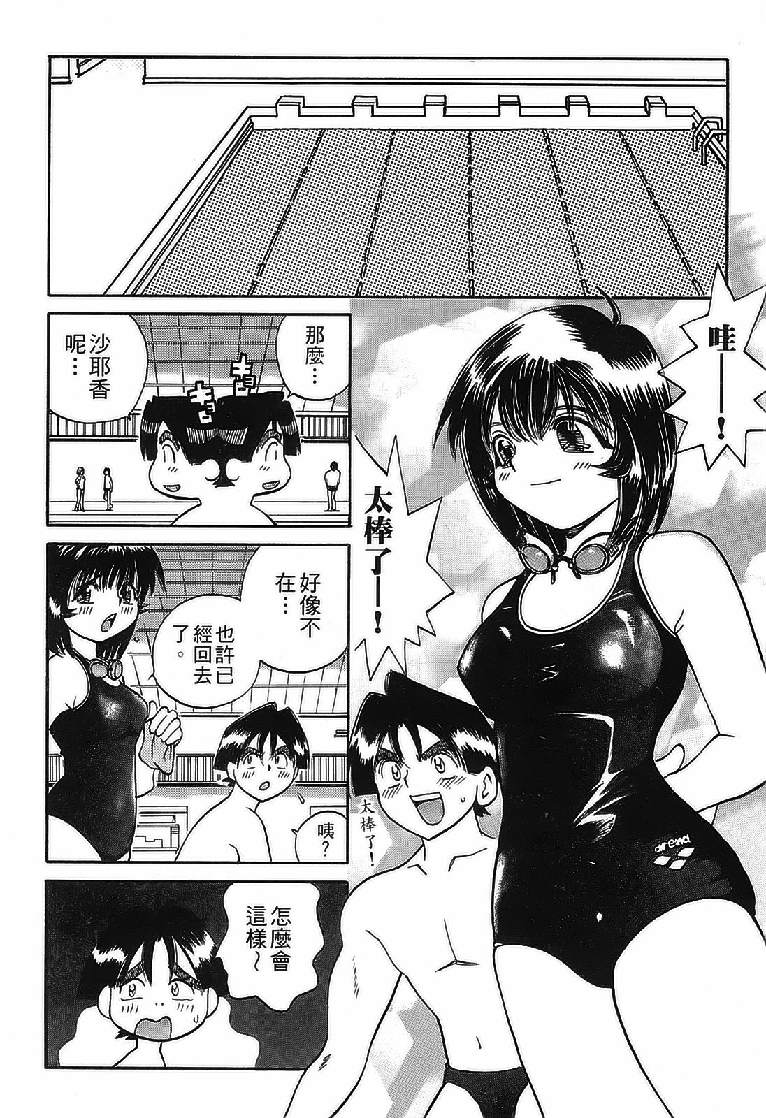 [出海まこと×高橋雄一郎] 女刑事ペルソナ 第04巻 [Chinese] page 109 full