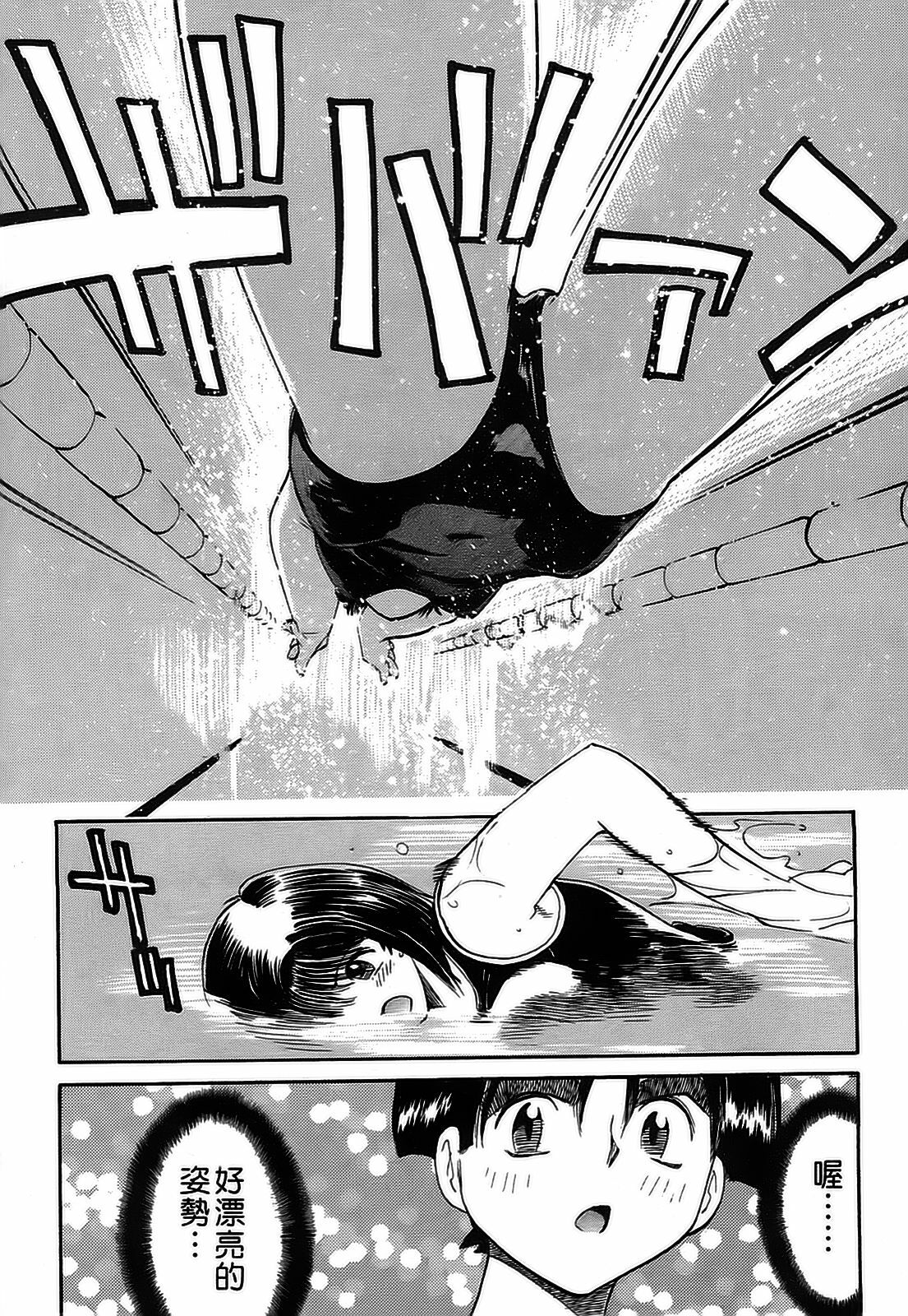 [出海まこと×高橋雄一郎] 女刑事ペルソナ 第04巻 [Chinese] page 111 full