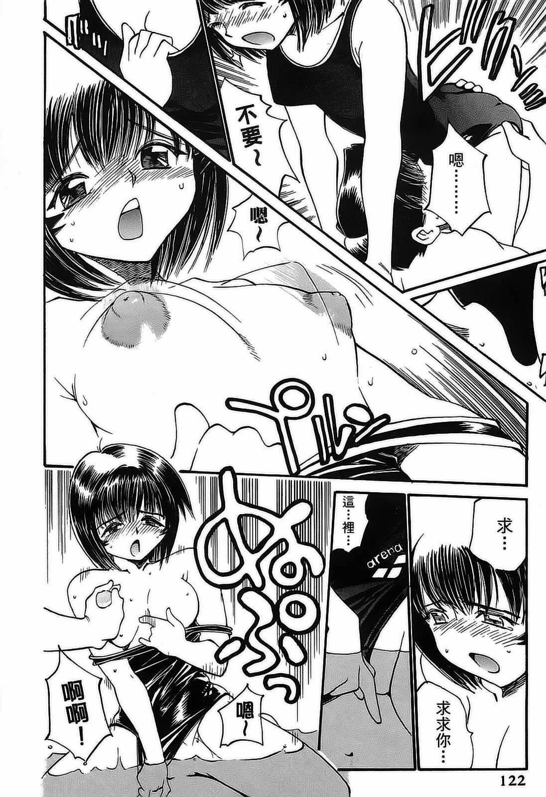 [出海まこと×高橋雄一郎] 女刑事ペルソナ 第04巻 [Chinese] page 119 full