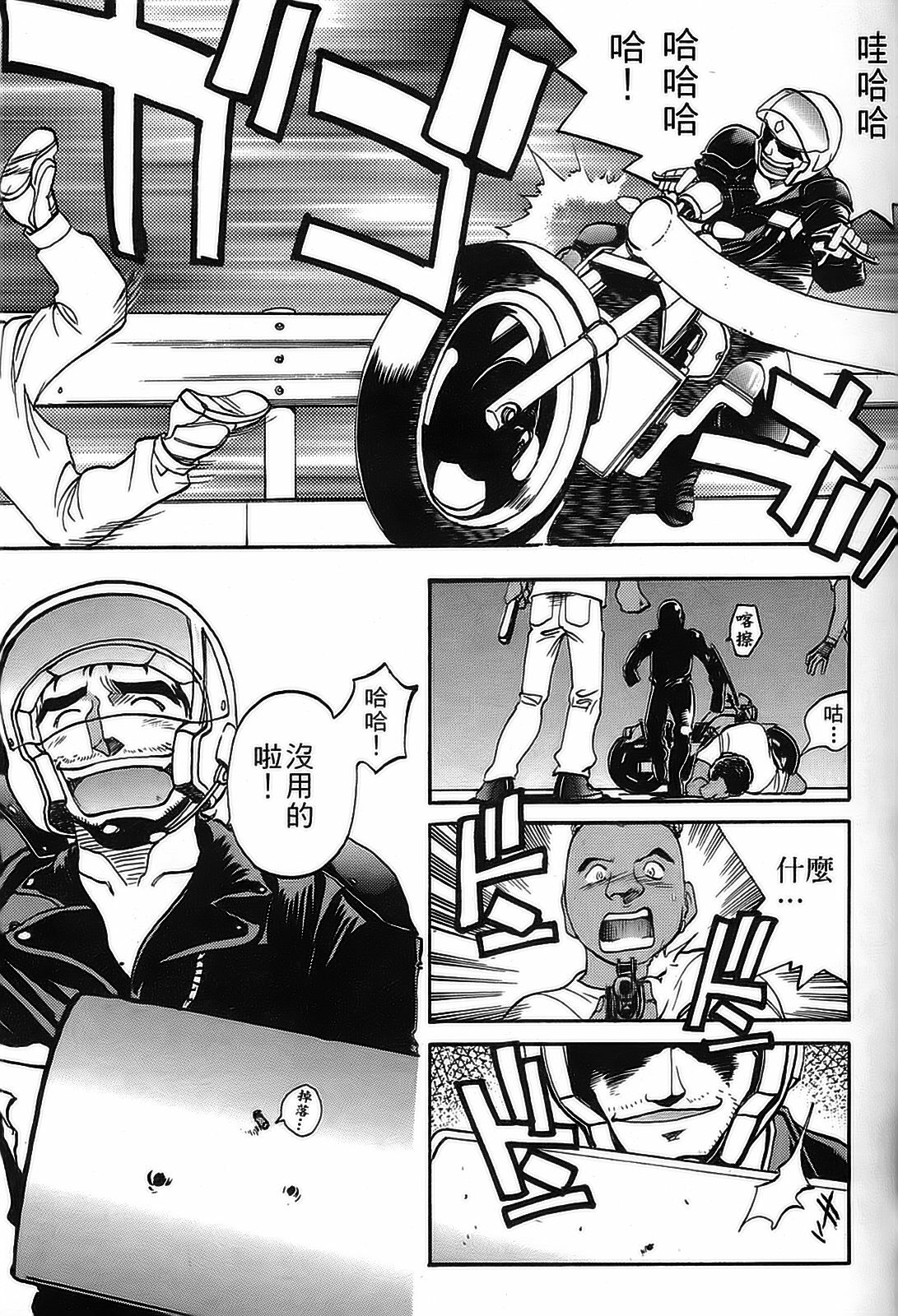 [出海まこと×高橋雄一郎] 女刑事ペルソナ 第04巻 [Chinese] page 132 full